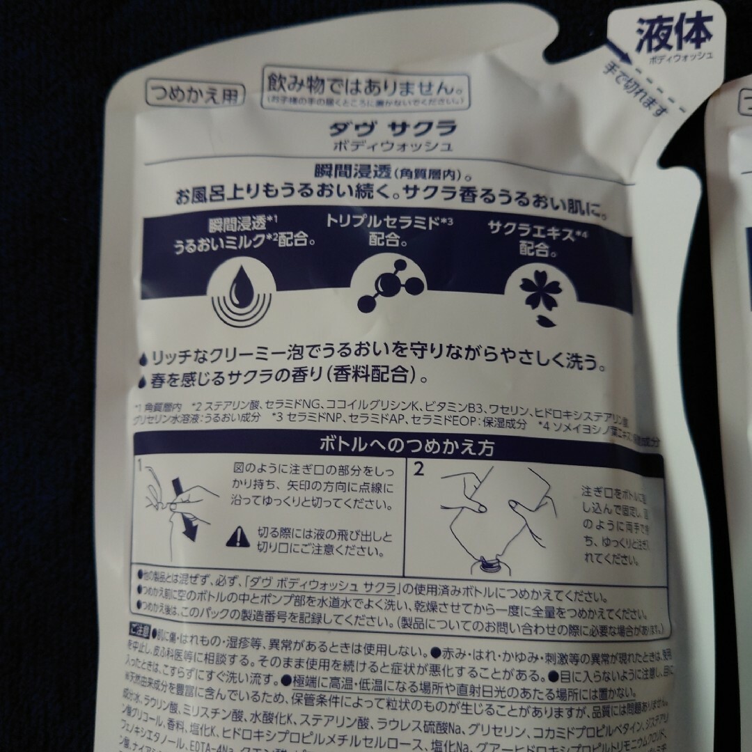 Dove（Unilever）(ダヴ)のダヴ 液体ボディウォッシュ　数量限定品　サクラ・ミモザ各1p コスメ/美容のボディケア(ボディソープ/石鹸)の商品写真