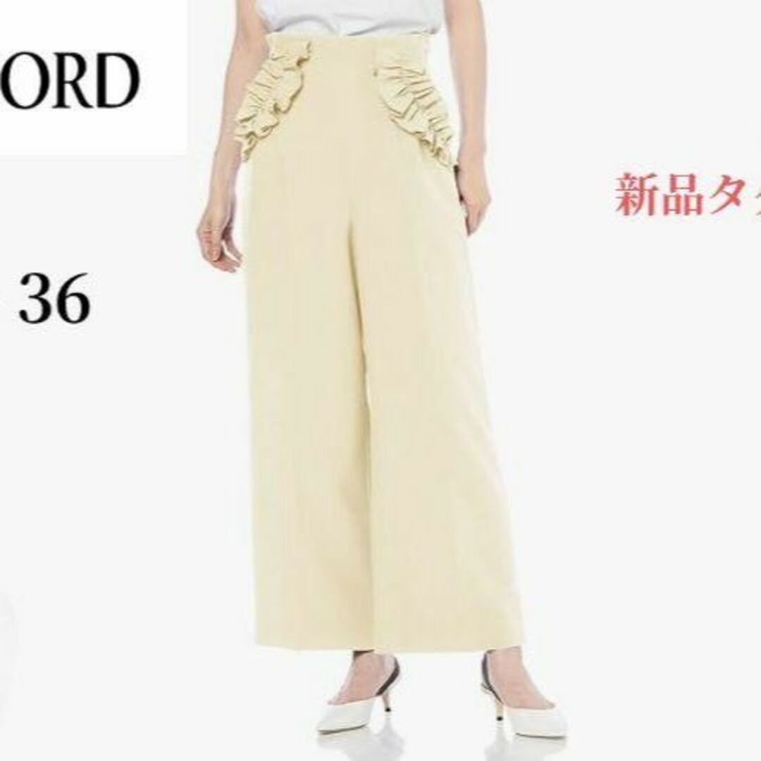 【CELFORD】新品タグ付き フリル付ハイウエストワイドパンツ　36　イエロー