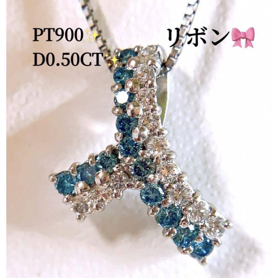 美品❗️2色ダイヤ❣️D0.50CT❗️プラチナリボンダイヤネックレストップ レディースのアクセサリー(ネックレス)の商品写真