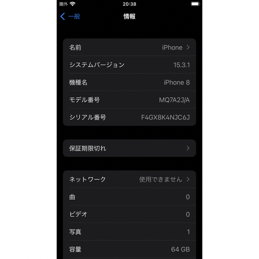 iPhone(アイフォーン)のiPhone8 ピンクゴールド 64GB スマホ/家電/カメラのスマートフォン/携帯電話(スマートフォン本体)の商品写真