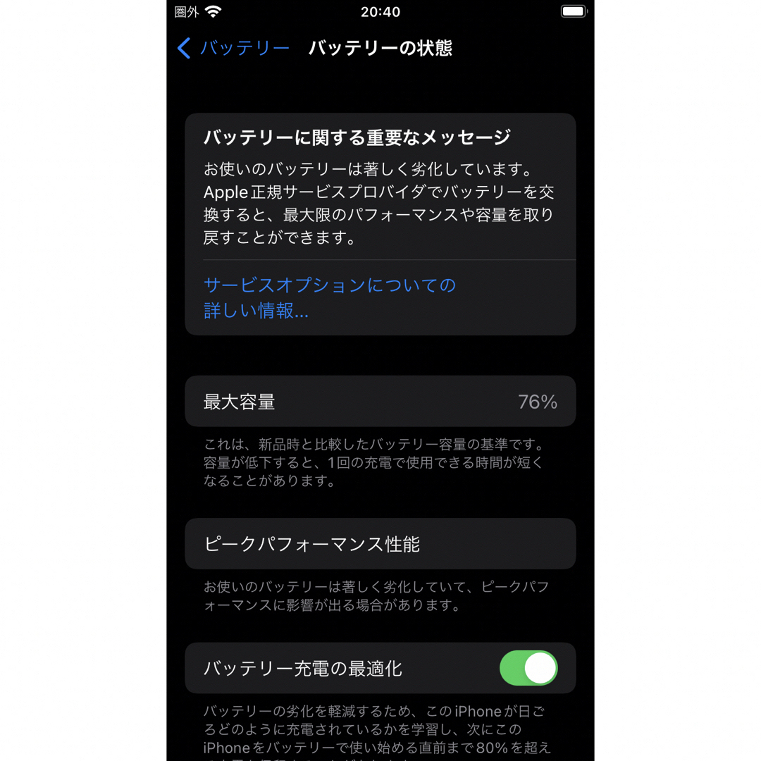 iPhone(アイフォーン)のiPhone8 ピンクゴールド 64GB スマホ/家電/カメラのスマートフォン/携帯電話(スマートフォン本体)の商品写真