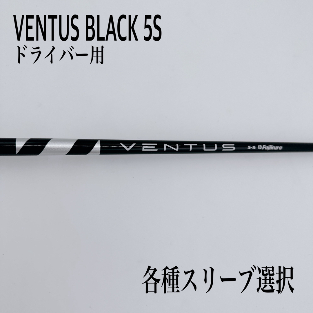 VENTUS BLACK ベンタスブラック 5S ドライバーの通販 by りとあs shop