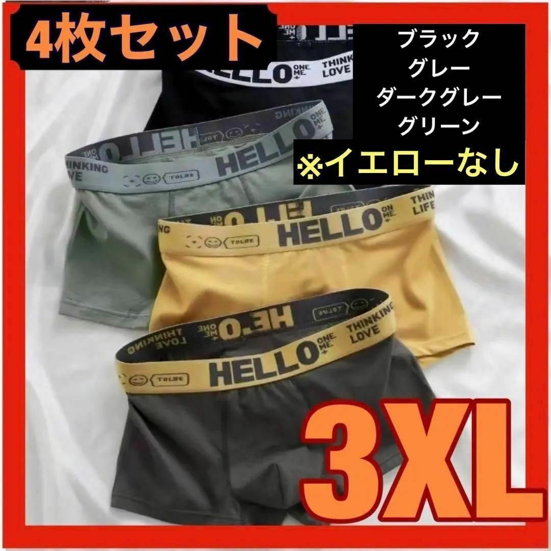 ３ＸＬ　４枚セット　伸縮性抜群　ボクサーパンツ　トランクス　大きいサイズ　メンズ メンズのアンダーウェア(ボクサーパンツ)の商品写真