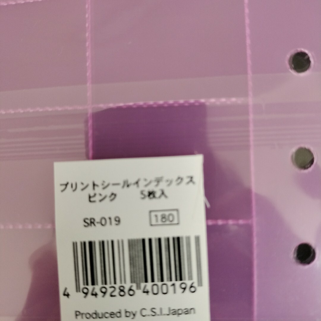 インデックス　ピンク　５枚×４ インテリア/住まい/日用品の文房具(ファイル/バインダー)の商品写真