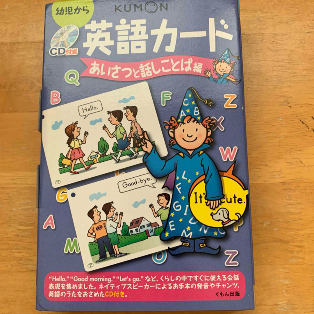 KUMON(クモン)の英語カ－ド エンタメ/ホビーの本(絵本/児童書)の商品写真