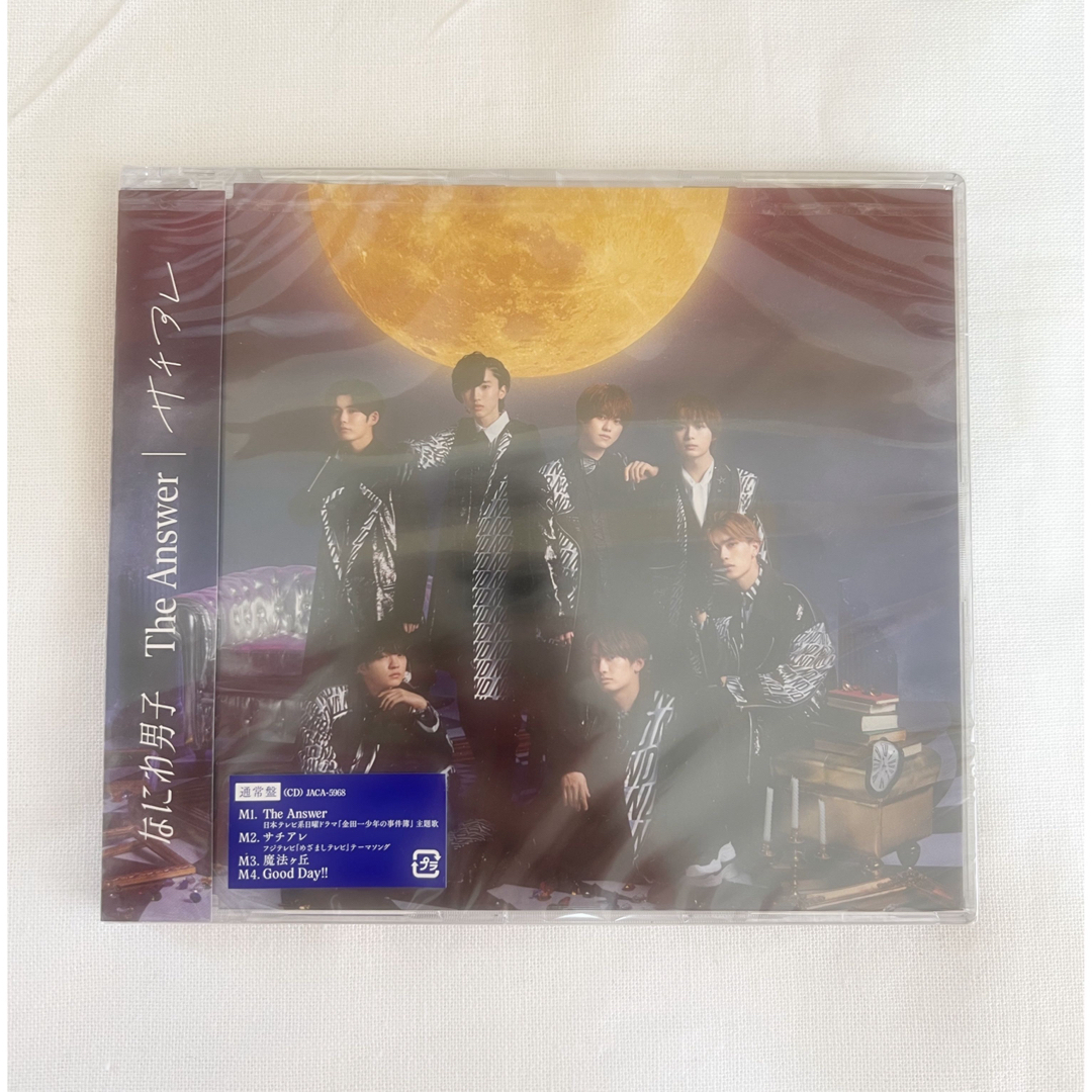 Johnny's(ジャニーズ)のThe　Answer／サチアレ エンタメ/ホビーのCD(ポップス/ロック(邦楽))の商品写真