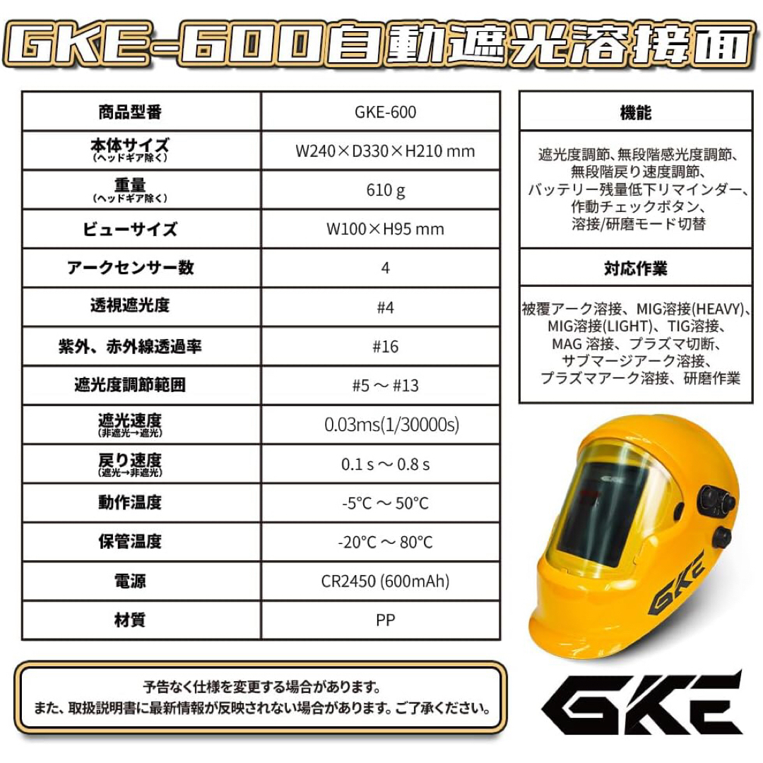 溶接面 自動遮光溶接面 GKE  スポーツ/アウトドアの自転車(工具/メンテナンス)の商品写真