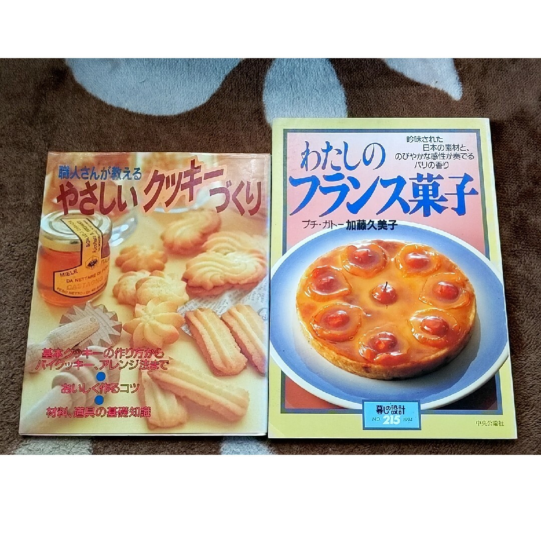 ❁職人さんが教えるやさしいクッキ－づくり+１冊 エンタメ/ホビーの本(料理/グルメ)の商品写真