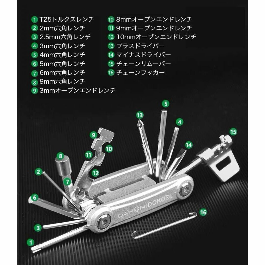 DAHON(ダホン)の【DAHON】 ダホン　ミニサイズ　万能工具セット　シルバー スポーツ/アウトドアの自転車(工具/メンテナンス)の商品写真