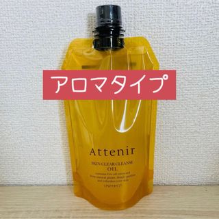 アテニア(Attenir)のアテニア　スキンクリア クレンズ オイル　アロマタイプ　エコパック　３５０ml(クレンジング/メイク落とし)