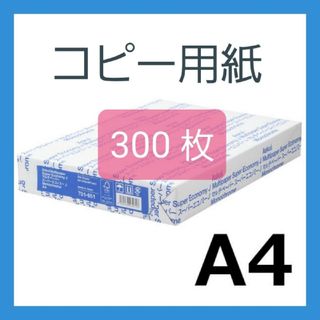 コピー用紙 A4  300枚     新品未使用    即購入大歓迎‼️(デスクトップ型PC)