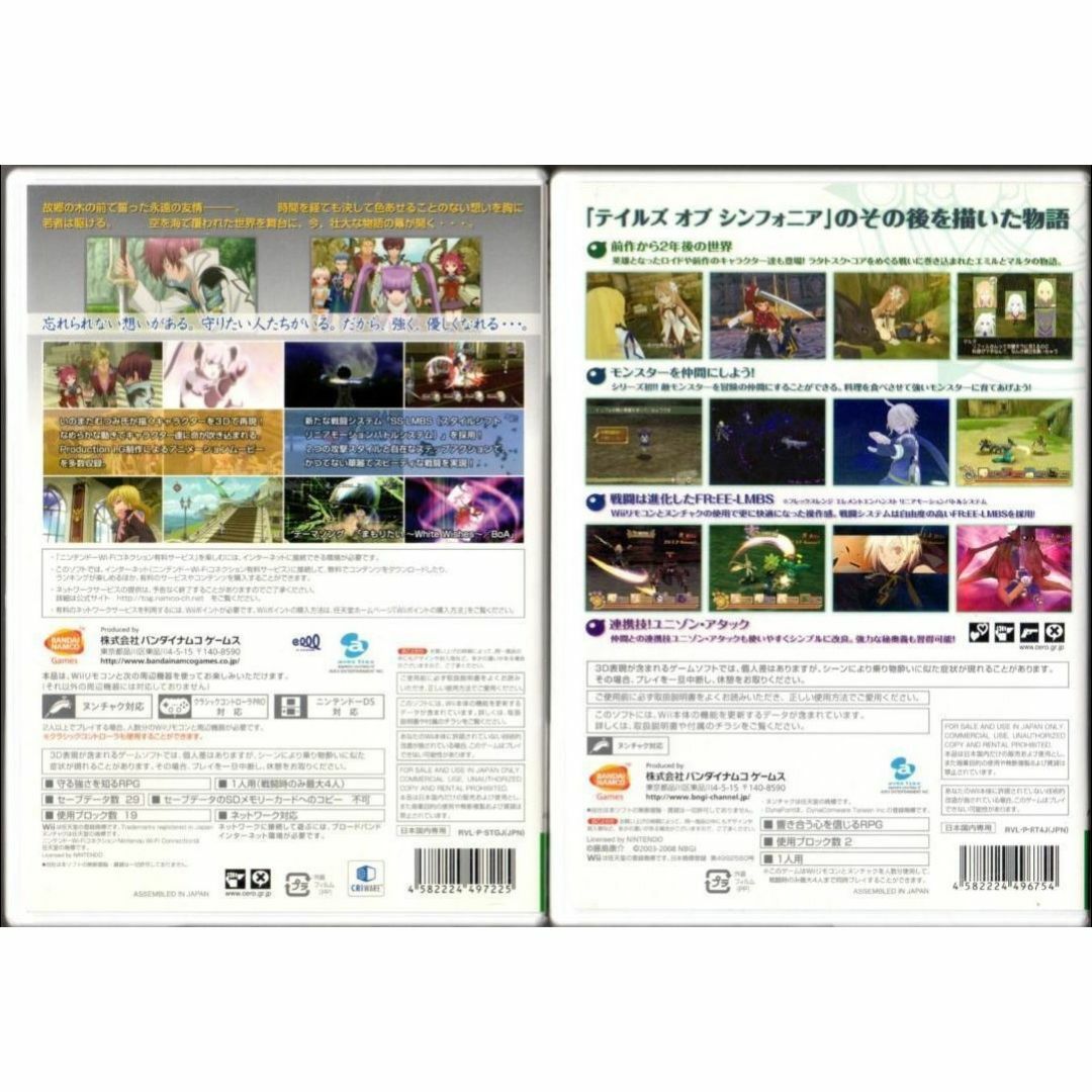 Wii(ウィー)のテイルズオブグレイセス・シンフォニア ラタトスクの騎士セット[Wii] エンタメ/ホビーのゲームソフト/ゲーム機本体(家庭用ゲームソフト)の商品写真