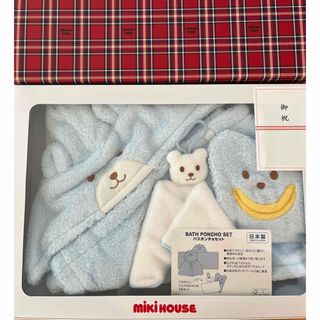 ミキハウス(mikihouse)のミキハウス バスポンチョセット(その他)