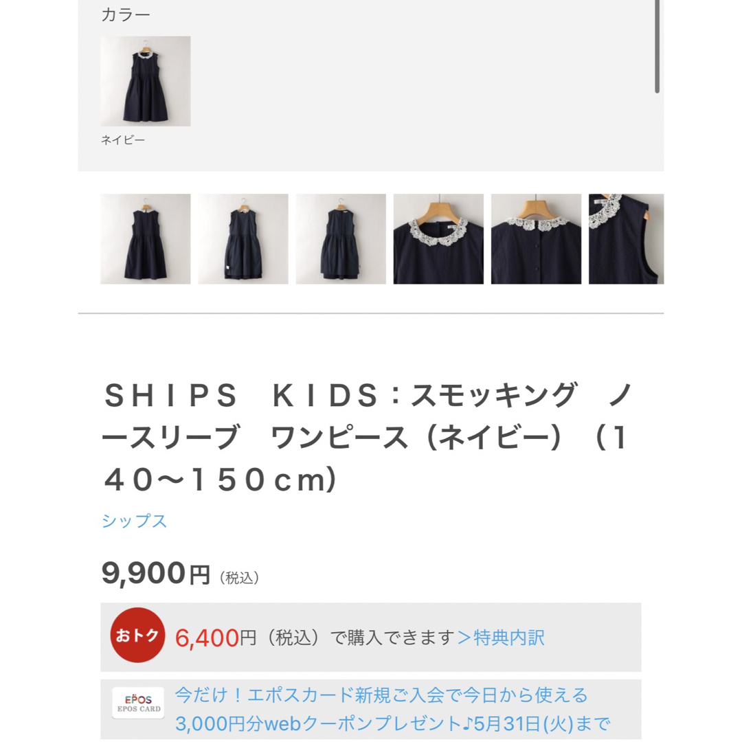 SHIPS KIDS(シップスキッズ)のシップスキッズ　ワンピース　フォーマル　100 入園式 キッズ/ベビー/マタニティのキッズ服女の子用(90cm~)(ワンピース)の商品写真