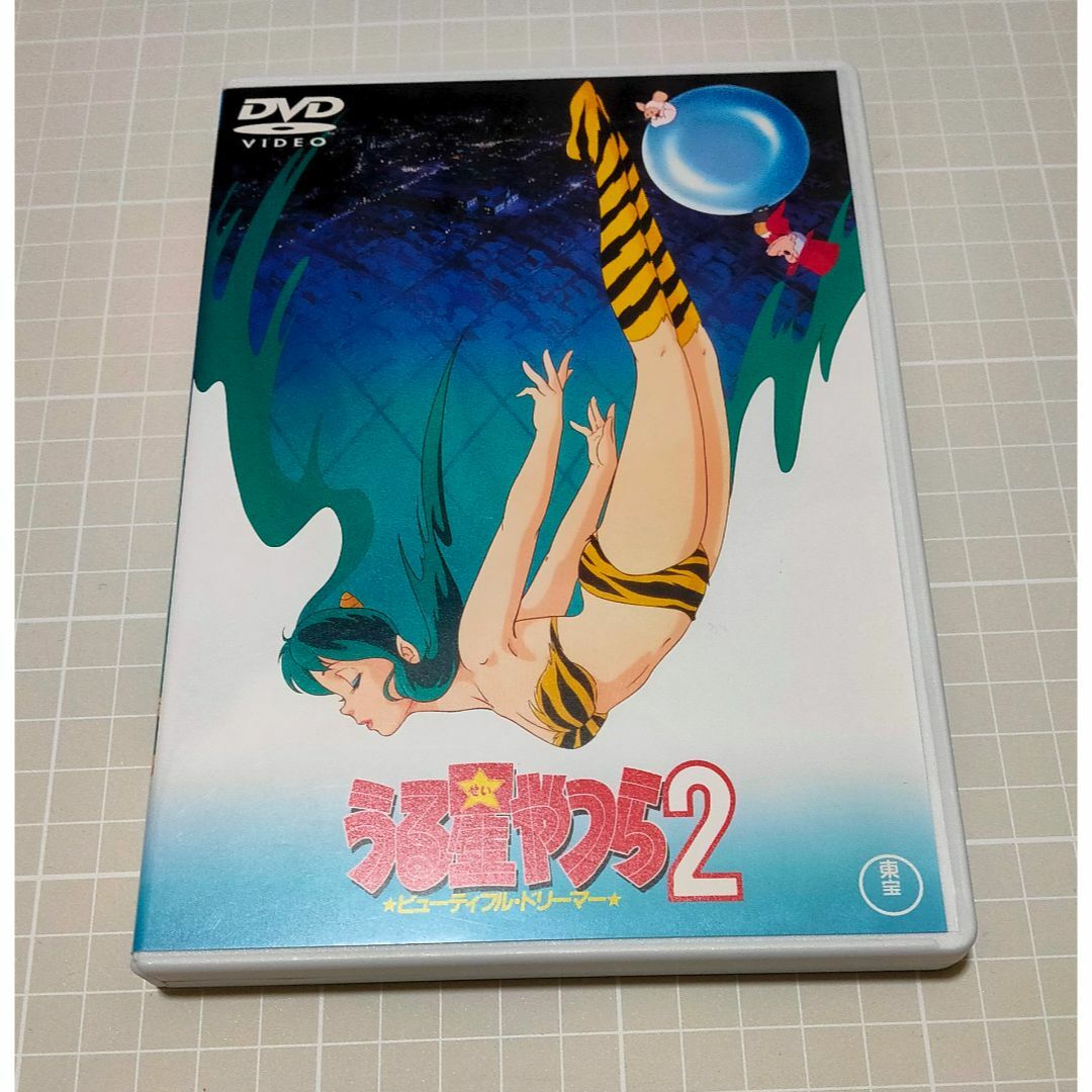 正規版 DVD うる星やつら２　ビューティフルドリーマー エンタメ/ホビーのDVD/ブルーレイ(アニメ)の商品写真