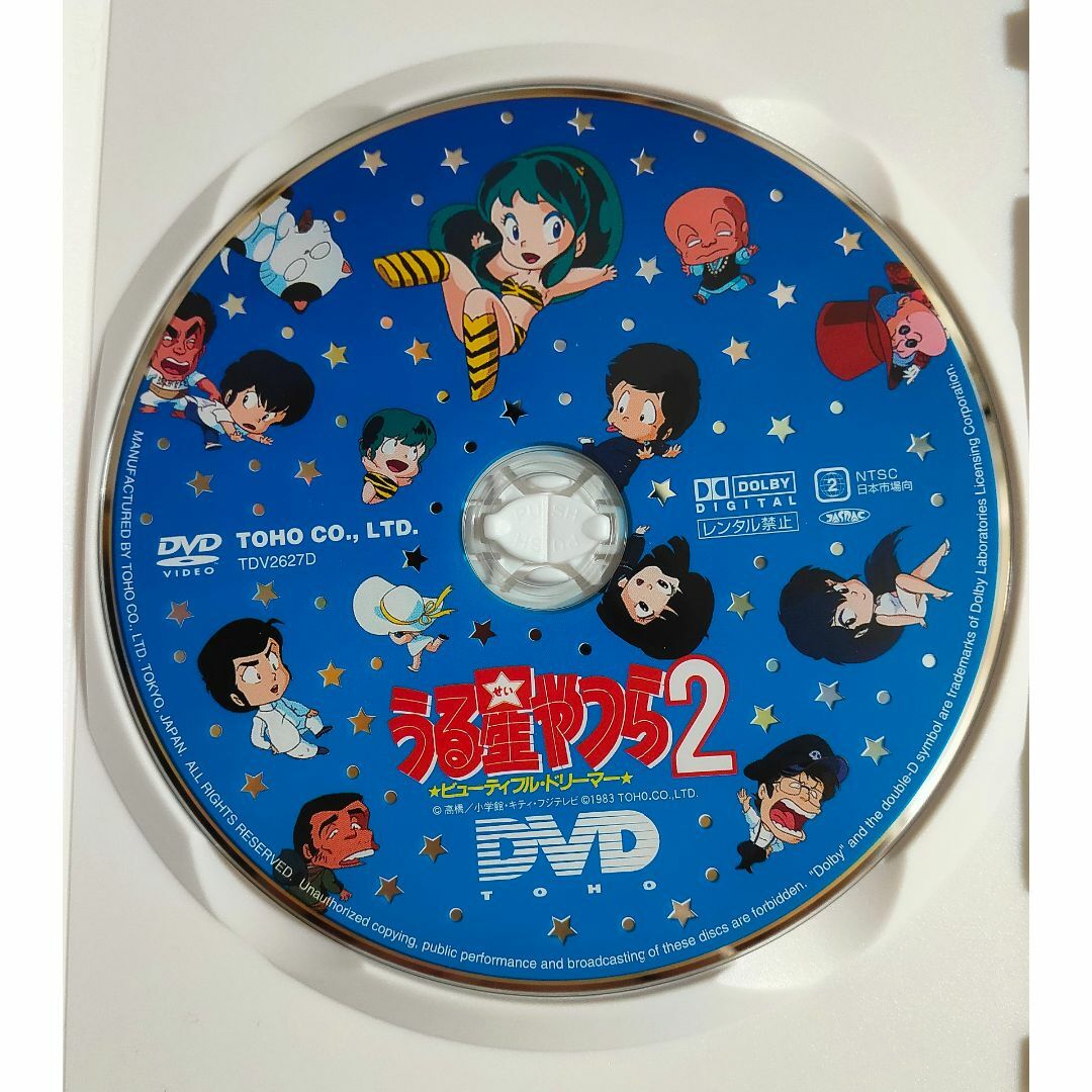 正規版 DVD うる星やつら２　ビューティフルドリーマー エンタメ/ホビーのDVD/ブルーレイ(アニメ)の商品写真