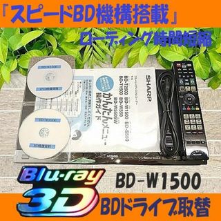 シャープ(SHARP)のシャープブルーレイレコーダー【BD-W1500】(ブルーレイレコーダー)