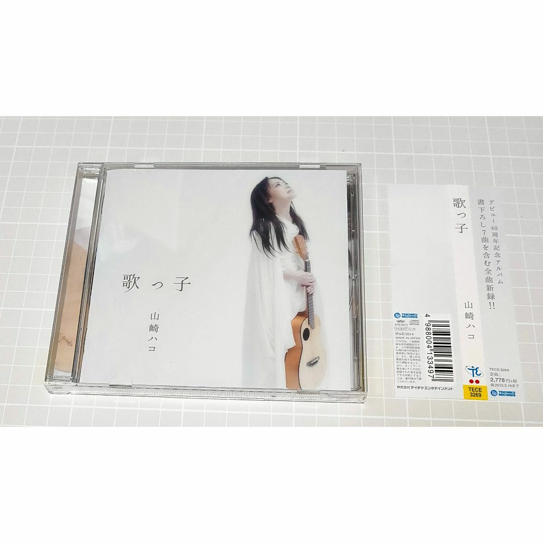 山崎ハコ デビュー40周年記念CD 「歌っ子」 エンタメ/ホビーのCD(ポップス/ロック(邦楽))の商品写真