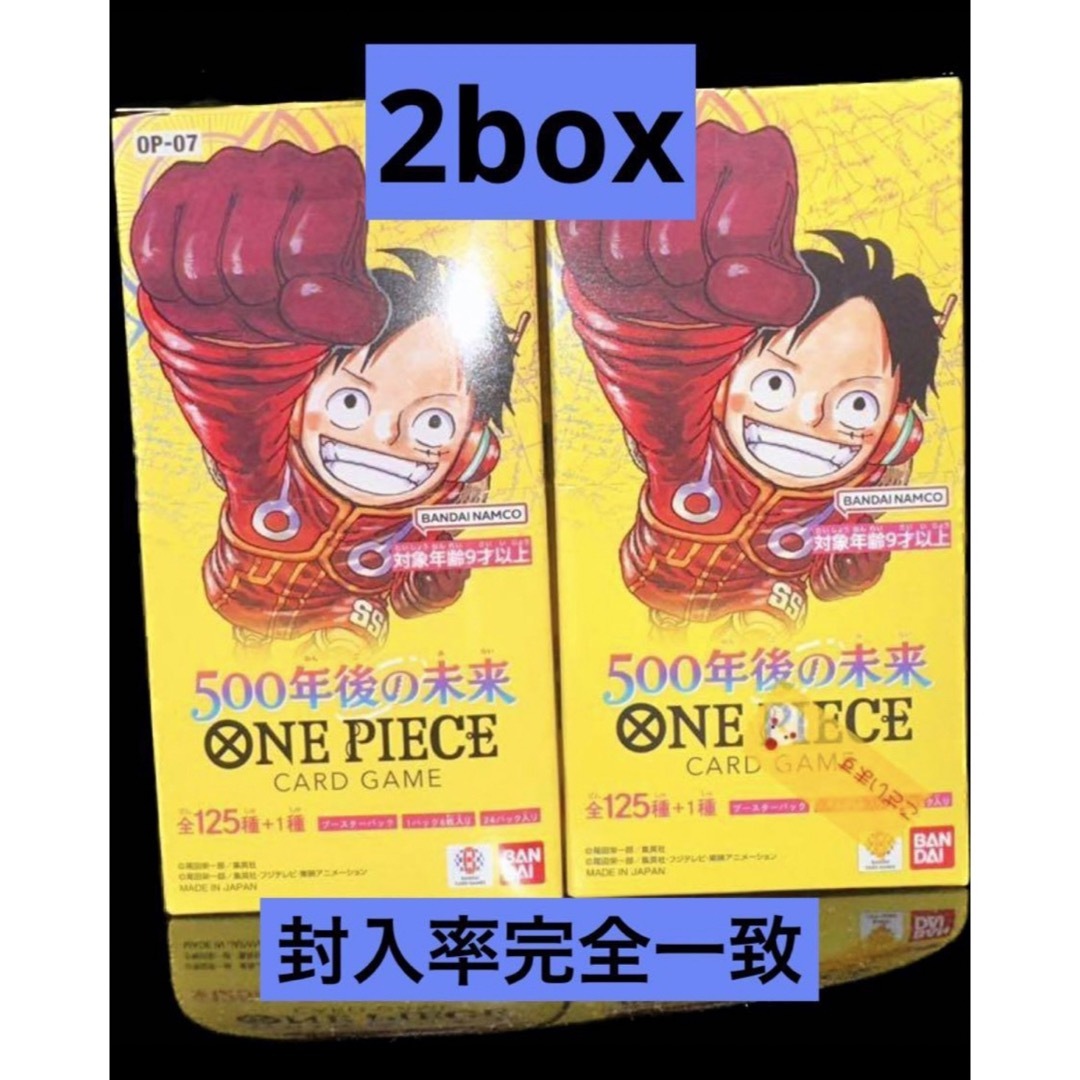 ONE PIECE(ワンピース)のワンピースカードゲーム  500年後の未来  未開封BOX 　2BOX エンタメ/ホビーのトレーディングカード(Box/デッキ/パック)の商品写真