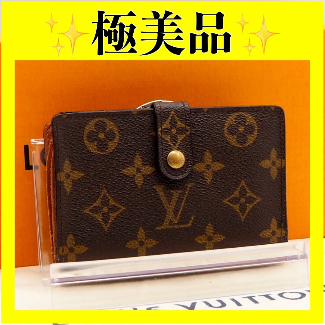 LOUIS VUITTON(ルイヴィトン)のルイ ヴィトン　ヴィエノワ　モノグラム　がま口　折り財布　財布 レディースのファッション小物(財布)の商品写真