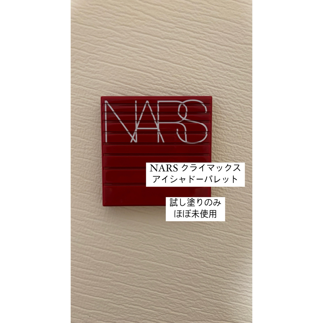 NARS(ナーズ)のNARS クライマックス　アイシャドーパレット　ナーズ コスメ/美容のベースメイク/化粧品(アイシャドウ)の商品写真