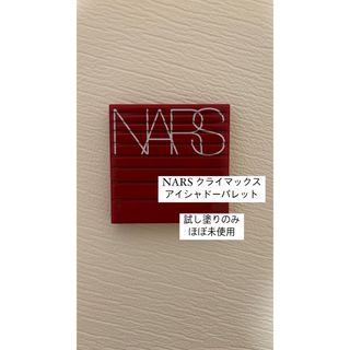 ナーズ(NARS)のNARS クライマックス　アイシャドーパレット　ナーズ(アイシャドウ)