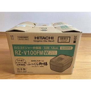 ヒタチ(日立)の【新品・送料無料】 炊飯器 RZ-V100FM W フロストホワイト 5.5合(炊飯器)