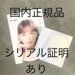 【正規品】限定パフ付き　SPICARE V3ブリリアント ファンデーション(ファンデーション)