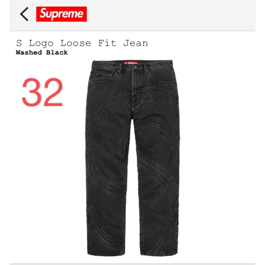 Supreme(シュプリーム)のSupreme S Logo Jean Washed Black サイズ32 メンズのパンツ(デニム/ジーンズ)の商品写真