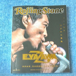 ヤザワコーポレーション(Yazawa)のＲｏｌｌｉｎｇ　Ｓｔｏｎｅ　Ｊａｐａｎ矢沢永吉日本武道館１５０回公演記念(アート/エンタメ)