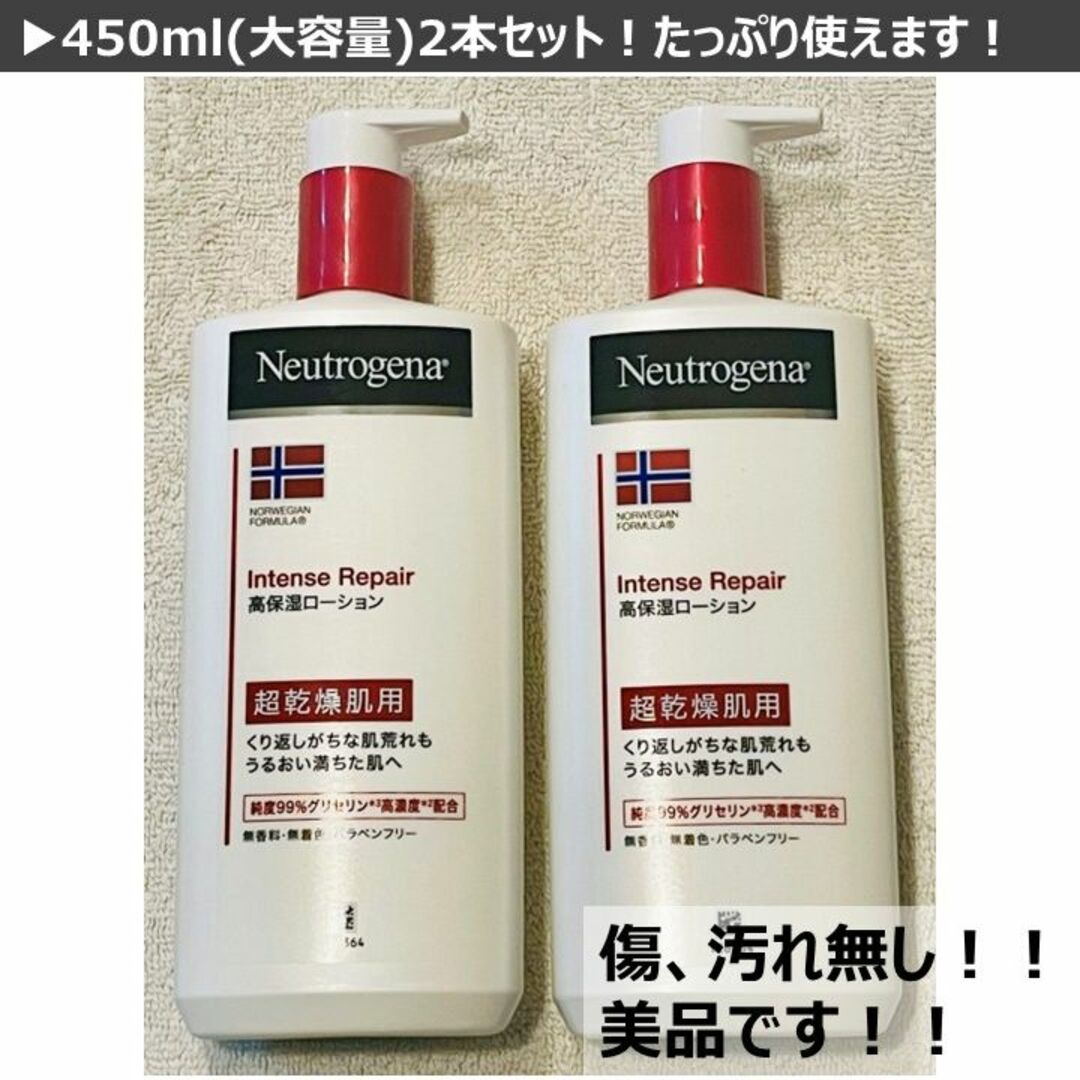 Neutrogena(ニュートロジーナ)のニュートロジーナ Neutrogena インテンスリペア 450 クリーム 保湿 コスメ/美容のボディケア(ボディクリーム)の商品写真