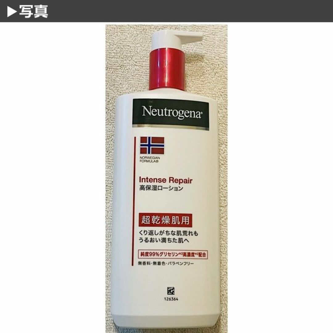 Neutrogena(ニュートロジーナ)のニュートロジーナ Neutrogena インテンスリペア 450 クリーム 保湿 コスメ/美容のボディケア(ボディクリーム)の商品写真