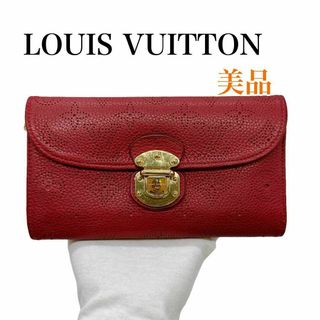 ルイヴィトン(LOUIS VUITTON)のルイヴィトン M58090 マヒナ ポルトフォイユ アメリア グルナ 長財布(財布)