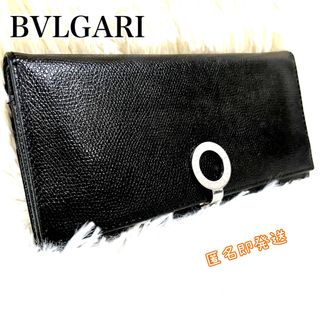 BVLGARI - 【正規 未使用】BVLGARI ロゴ刻印チャーム +3㎜60cm