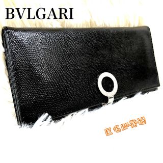 BVLGARI - 【正規 未使用】BVLGARI ロゴ刻印チャーム +3㎜60cm 