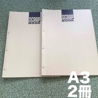 コクヨ(コクヨ)のコクヨ　スクラップブック　　2冊　ラー43N  A3(オフィス用品一般)