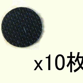 10枚セット 導電性パッド 直径7㎜ 厚さ0.5㎜ リモコン修理など #8010(その他)