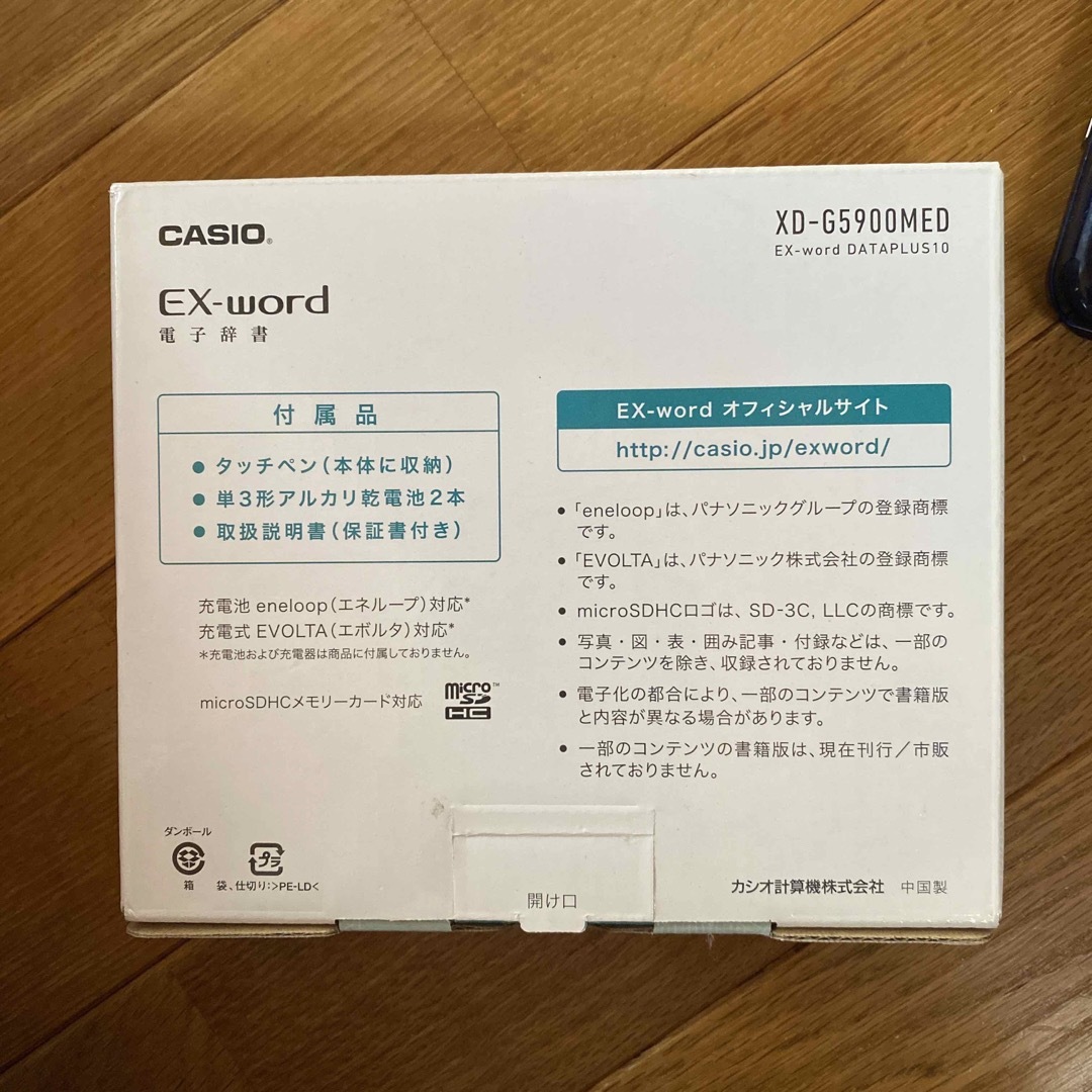 CASIO(カシオ)のCASIO XD-G5900MED スマホ/家電/カメラのスマホ/家電/カメラ その他(その他)の商品写真