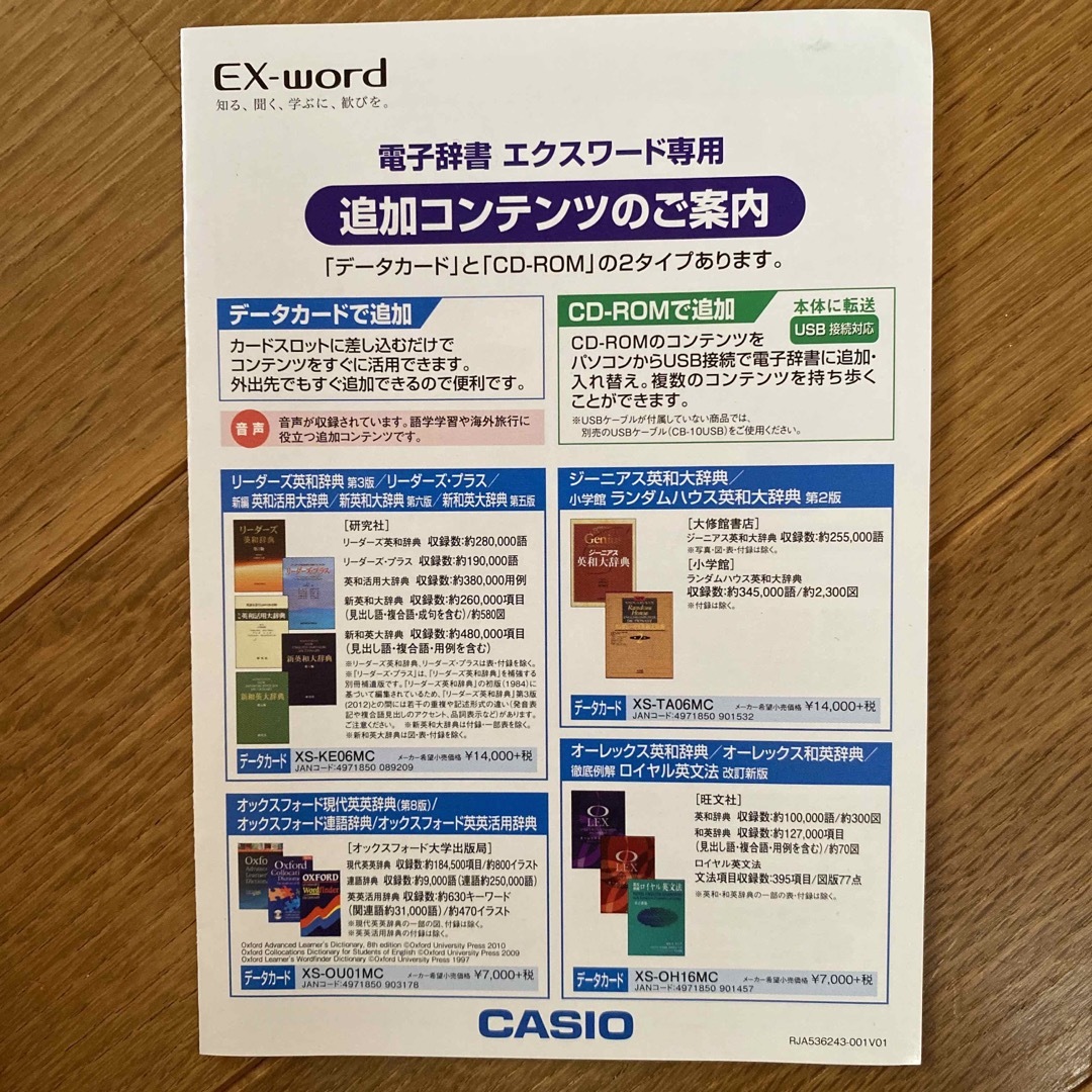 CASIO(カシオ)のCASIO XD-G5900MED スマホ/家電/カメラのスマホ/家電/カメラ その他(その他)の商品写真