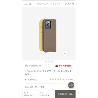 ボナヴェントゥーラ(BONAVENTURA)のBONAVENTURA iPhone14Proケース(iPhoneケース)