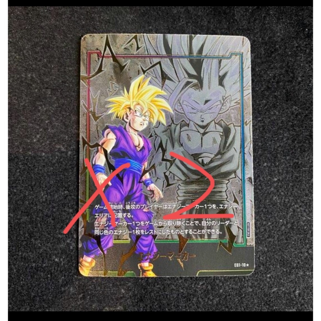 ドラゴンボールカード エナジーマーカー でかける 悟空 パラレル ドラゴンボールカード エナジーマーカー でかける 悟空 パラレル