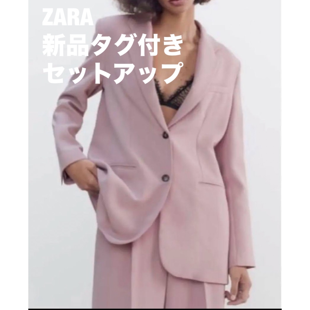 ZARA(ザラ)の新品タグ付き ZARA  ピンクジャケット　Mサイズ パンツ　Sサイズ レディースのレディース その他(セット/コーデ)の商品写真