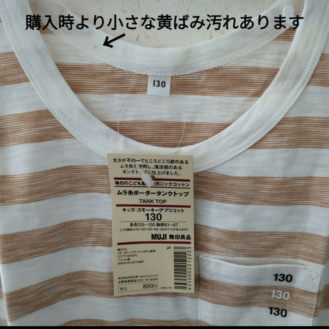 MUJI (無印良品)(ムジルシリョウヒン)の無印良品 130cm 3枚セット　※難アリ※ キッズ/ベビー/マタニティのキッズ服男の子用(90cm~)(Tシャツ/カットソー)の商品写真