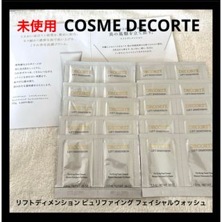 コスメデコルテ(COSME DECORTE)のコスメデコルテ リフトディメンション ピュリファイング フェイシャルウォッシュ(洗顔料)