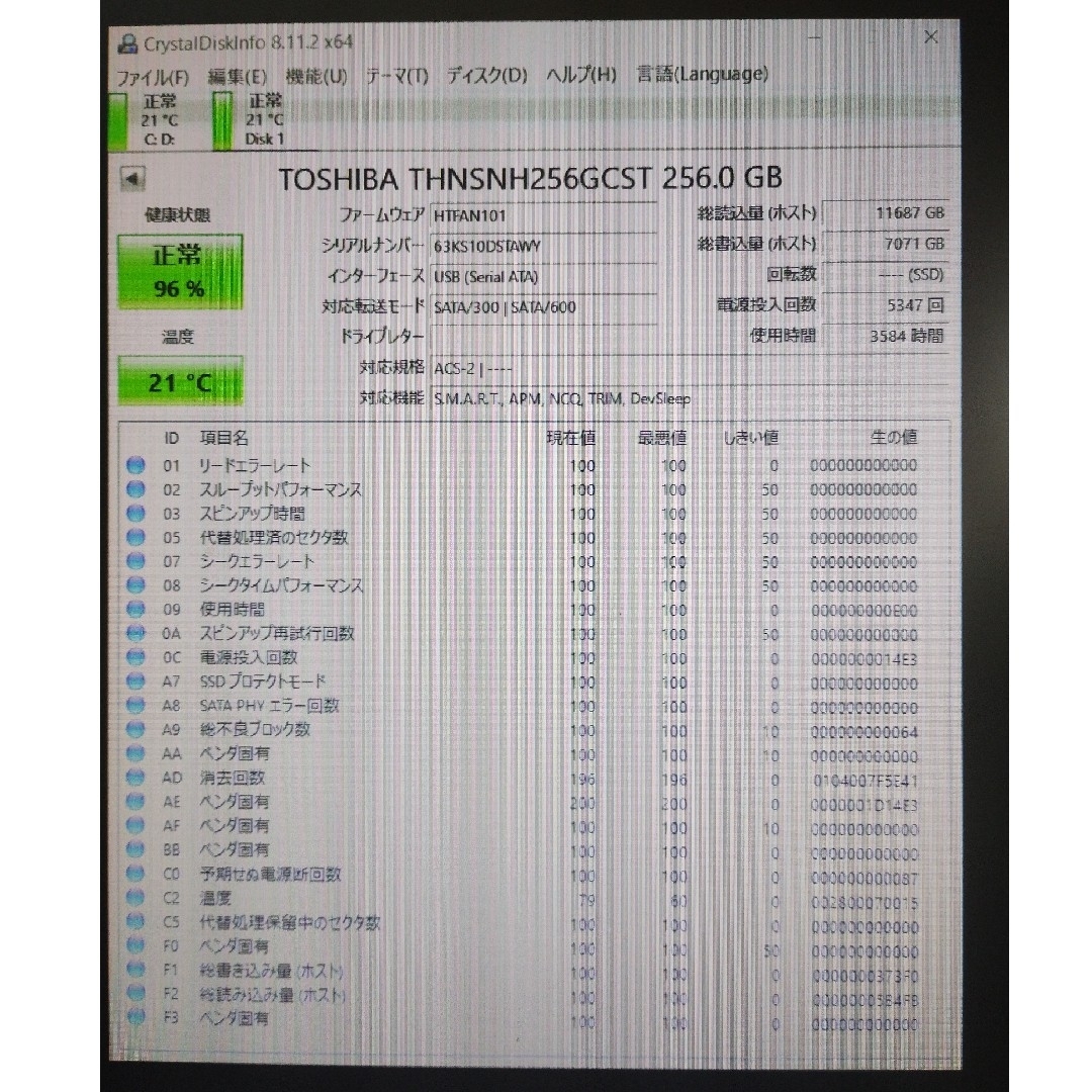 東芝(トウシバ)のハヤシ様専用　TOSIBA 2.5インチSSD  256GB〜2台 スマホ/家電/カメラのPC/タブレット(PCパーツ)の商品写真