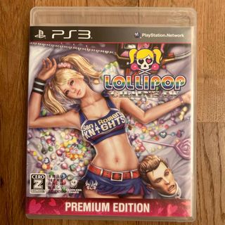 プレイステーション3(PlayStation3)のロリポップチェーンソー（PREMIUM EDITION）(家庭用ゲームソフト)