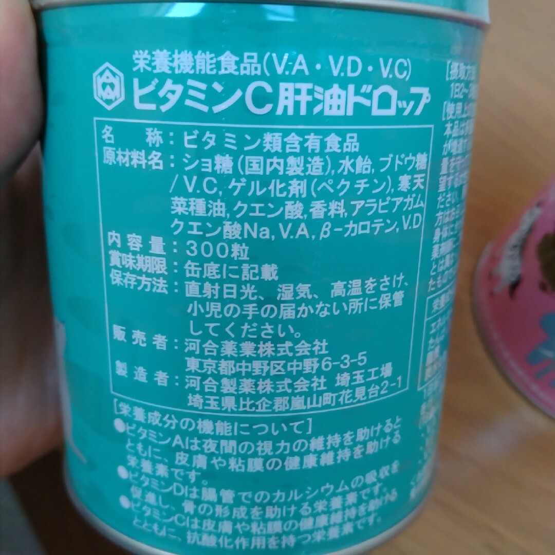 【新品・未開封】カワイ 肝油ドロップ カルシウム ＆ ビタミンC セット 300 食品/飲料/酒の健康食品(ビタミン)の商品写真