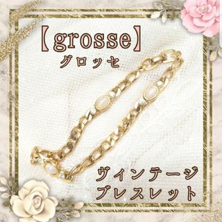 グロッセ(Grosse)のヴィンテージ グロッセ ゴールド×ピンクパール/ストーン 細め喜平 ブレスレット(ブレスレット/バングル)