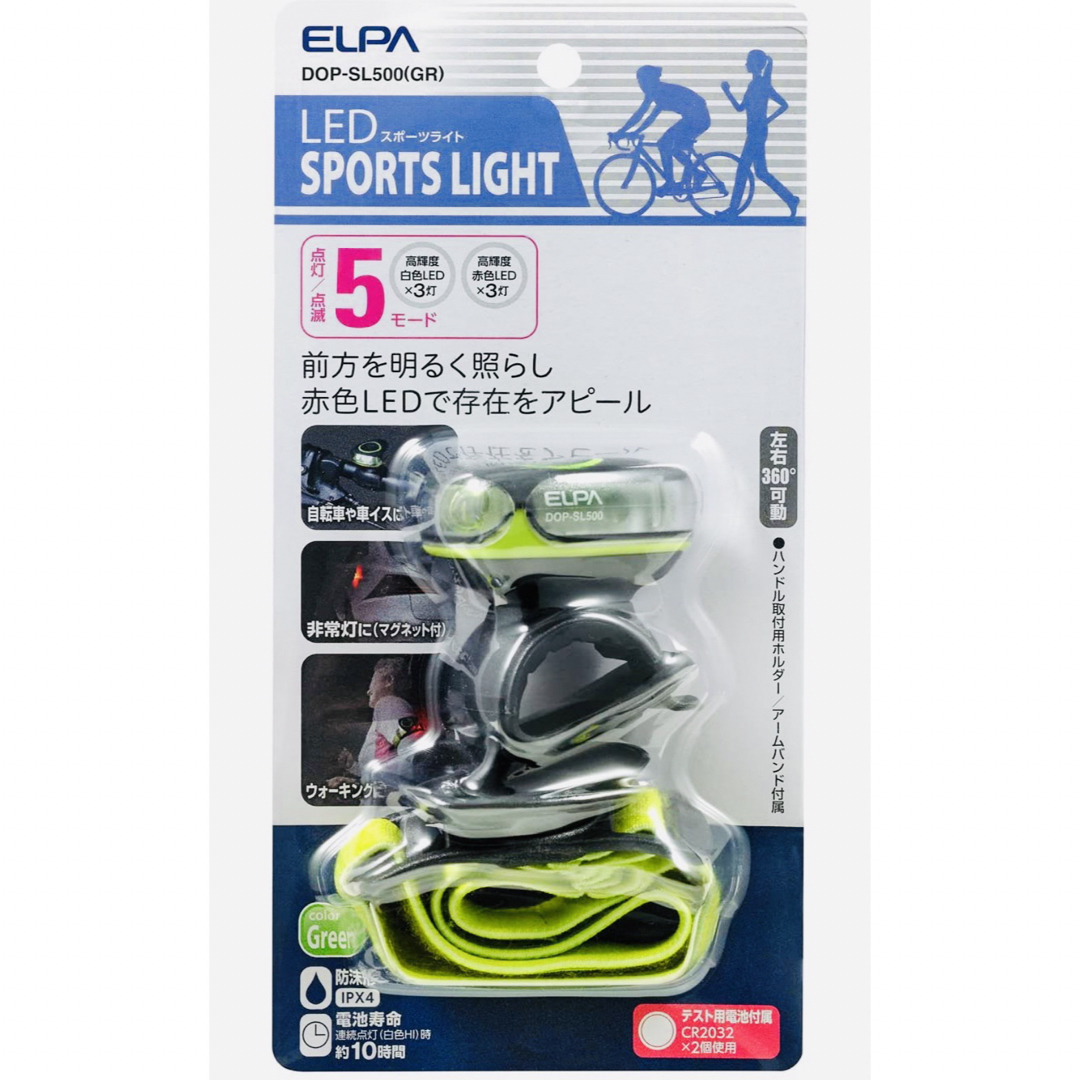 ELPA(エルパ)のELPA エルパ スポーツライト グリーン 自転車ライト スポーツ/アウトドアの自転車(パーツ)の商品写真