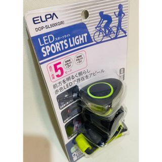 エルパ(ELPA)のELPA エルパ スポーツライト グリーン 自転車ライト(パーツ)